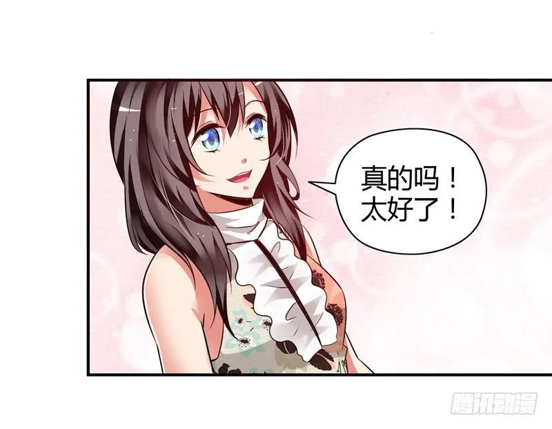 多管闲事 第7页