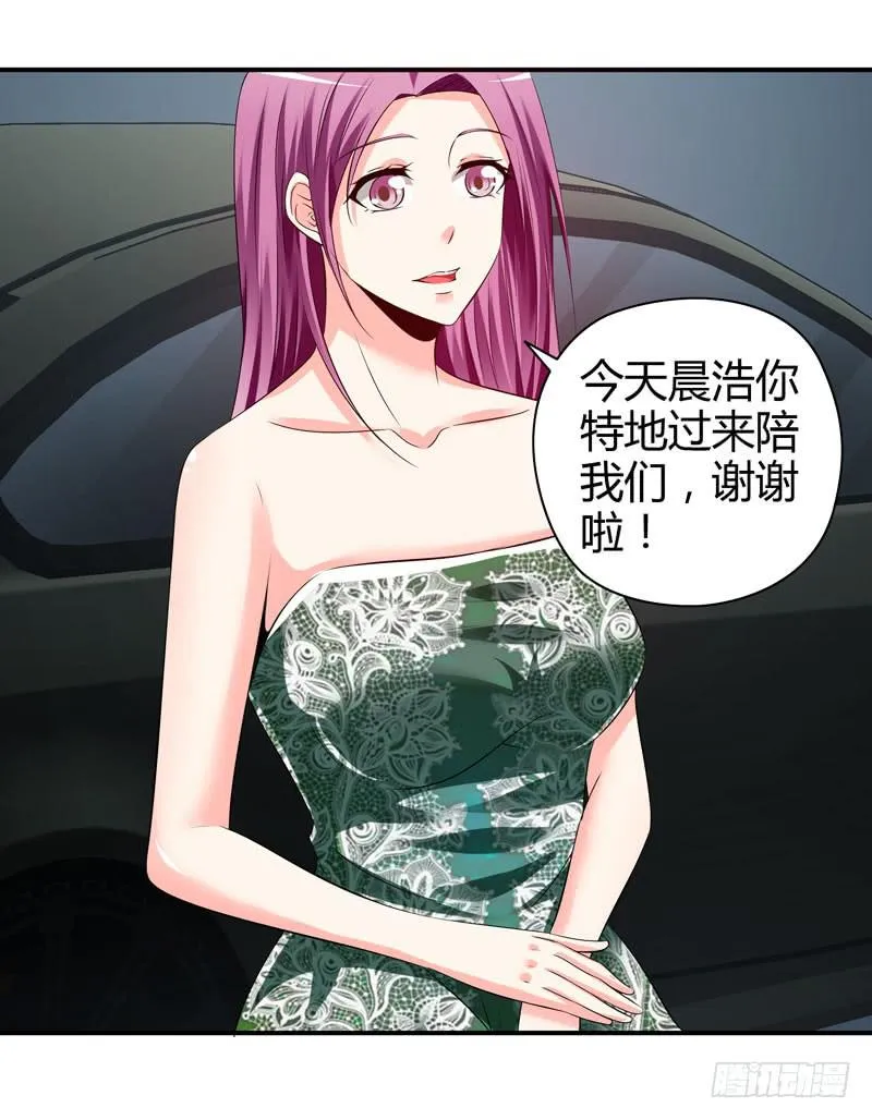 多管闲事 第11页