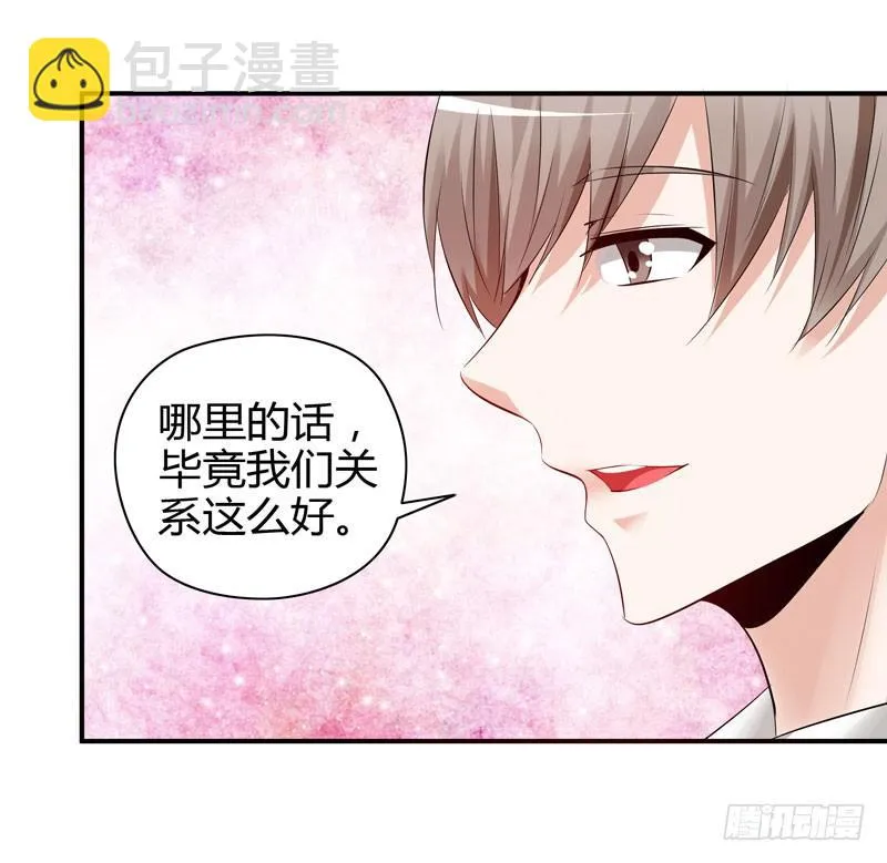 多管闲事 第12页