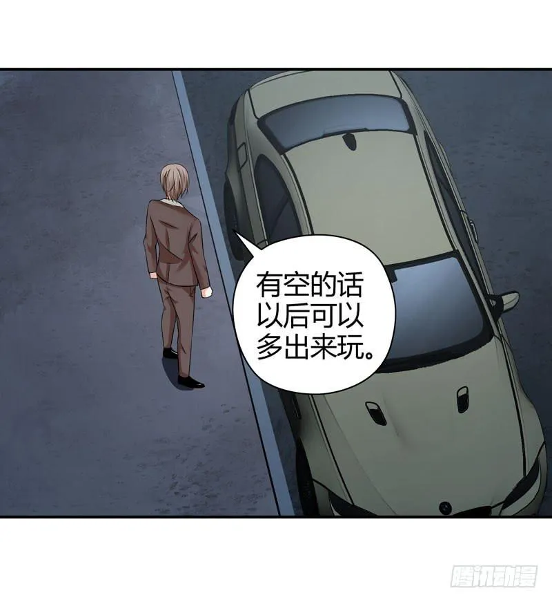 多管闲事 第13页