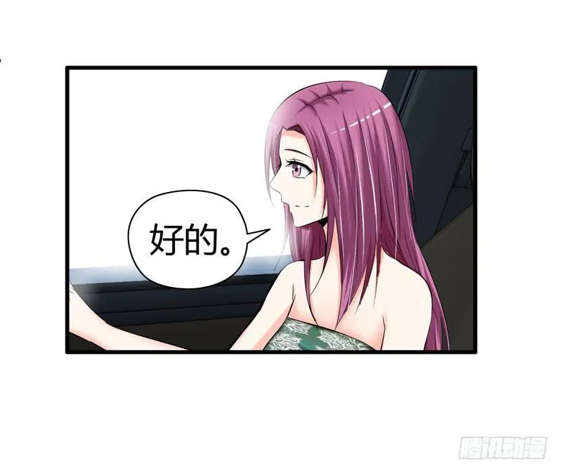 多管闲事 第16页