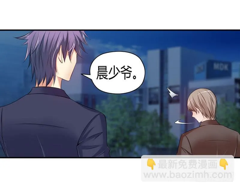 多管闲事 第21页