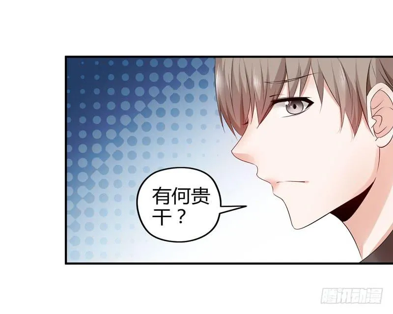 多管闲事 第22页