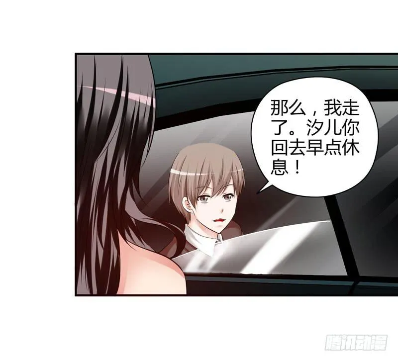 多管闲事 第32页