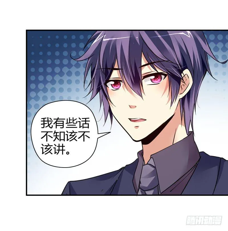 多管闲事 第37页