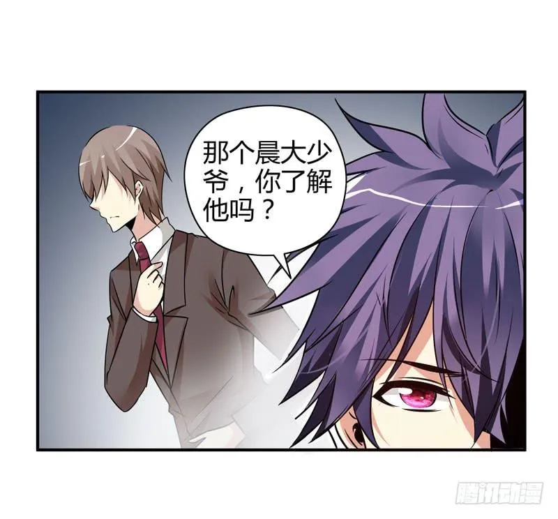 多管闲事 第39页