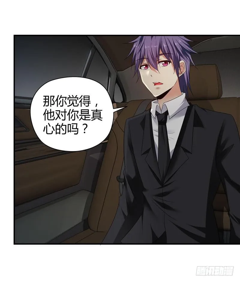 多管闲事 第43页