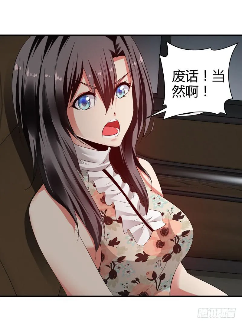 多管闲事 第45页