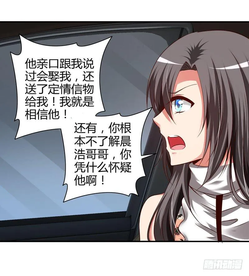 多管闲事 第46页