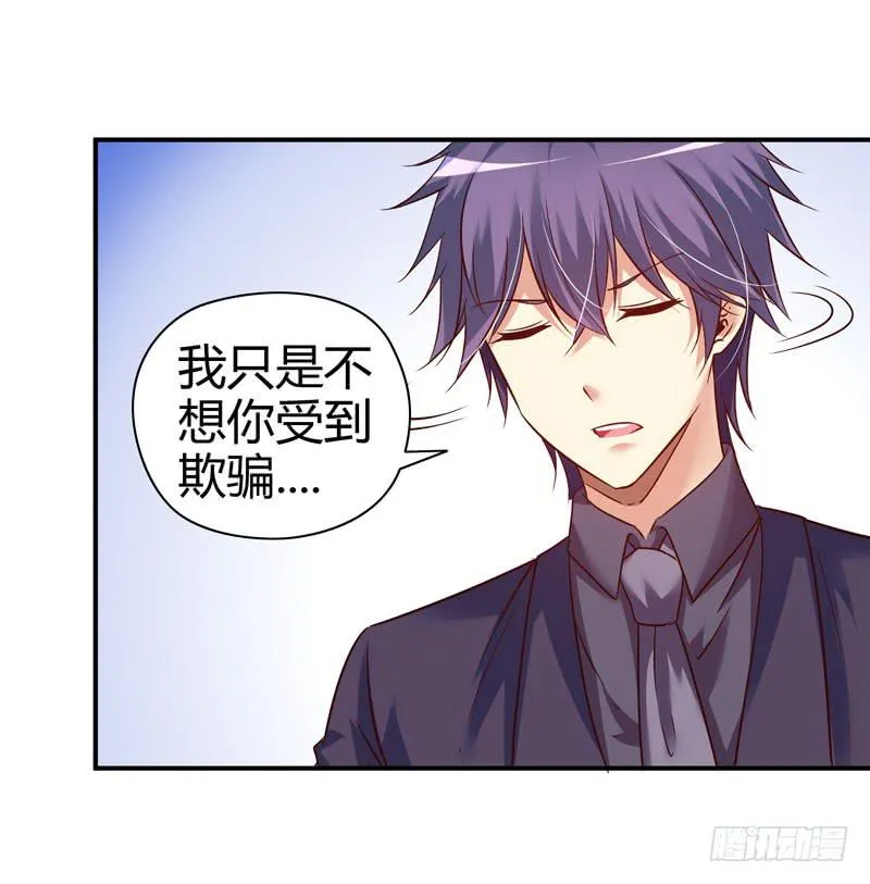多管闲事 第47页