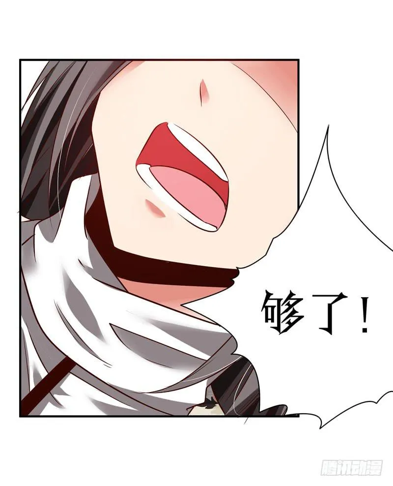 多管闲事 第48页