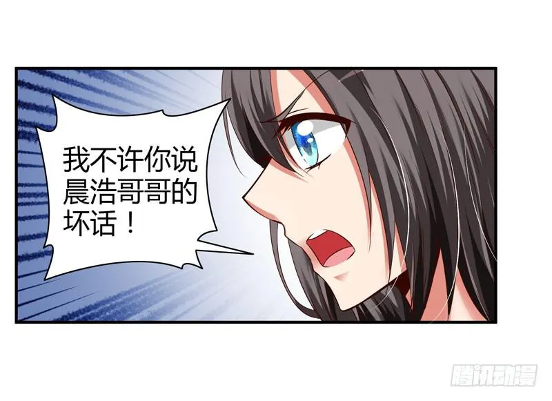 多管闲事 第49页