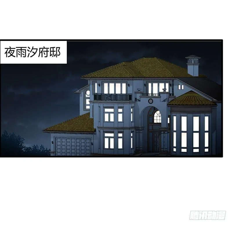 多管闲事 第61页
