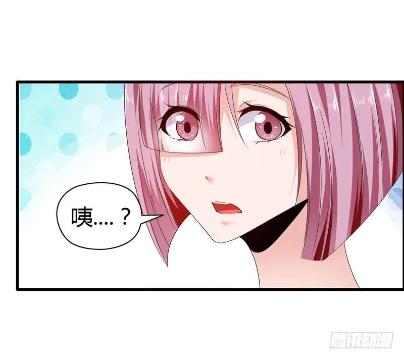 多管闲事 第66页