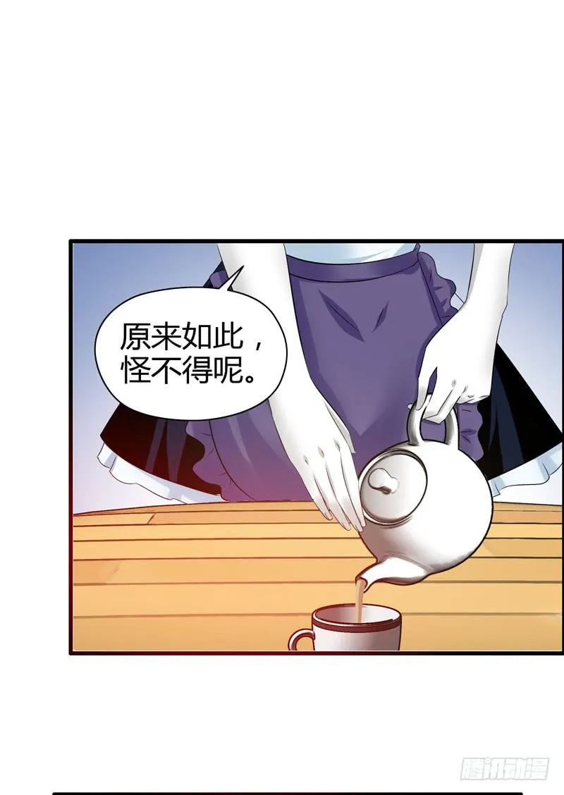 多管闲事 第73页