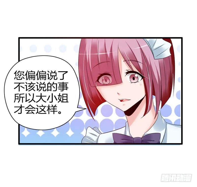 多管闲事 第74页