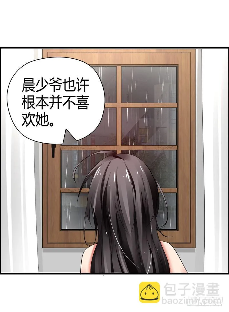 多管闲事 第78页