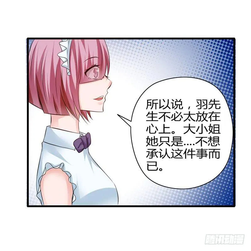 多管闲事 第82页