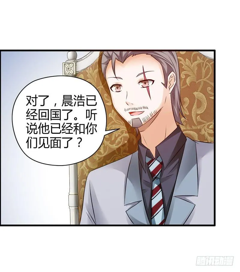 多管闲事 第88页