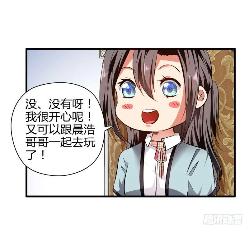 多管闲事 第94页