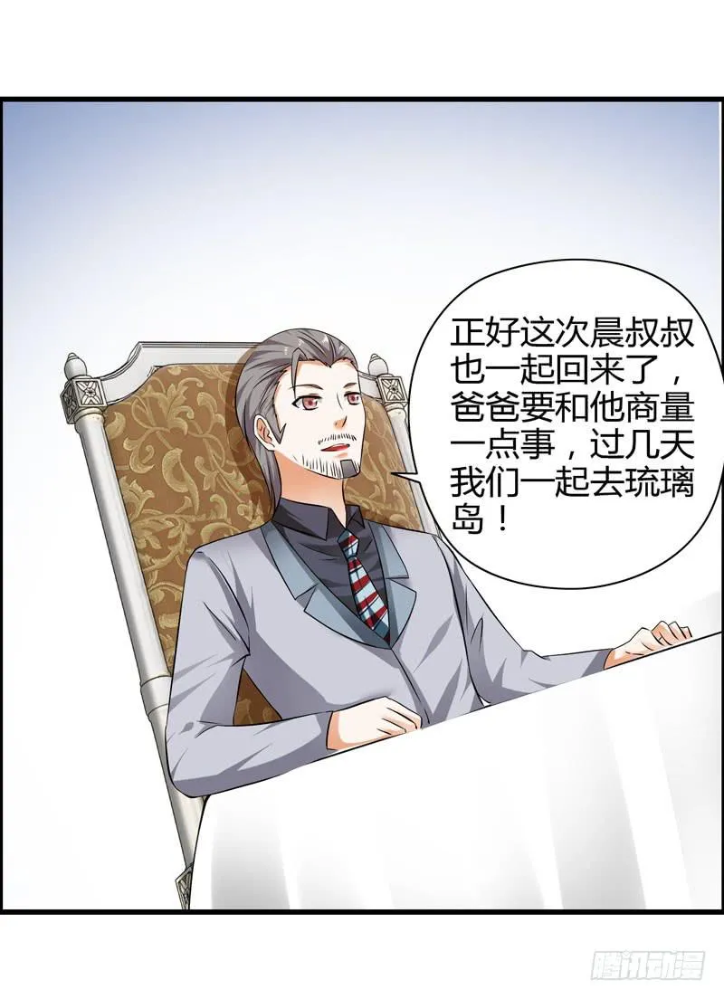多管闲事 第95页