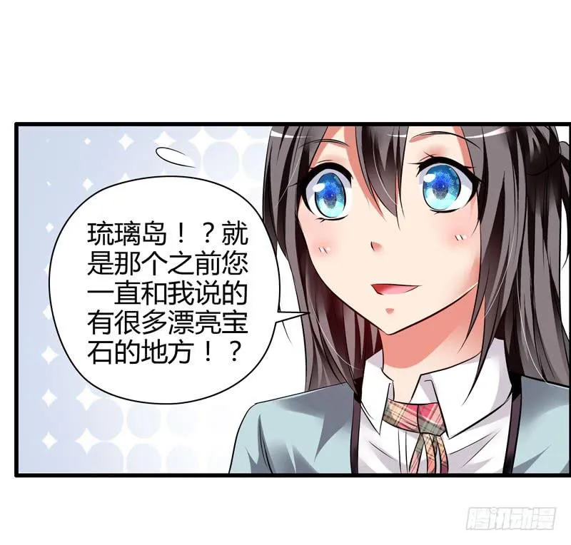 多管闲事 第96页