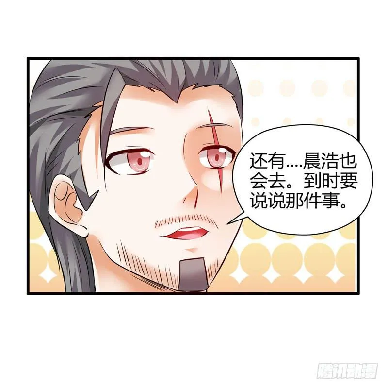 多管闲事 第99页