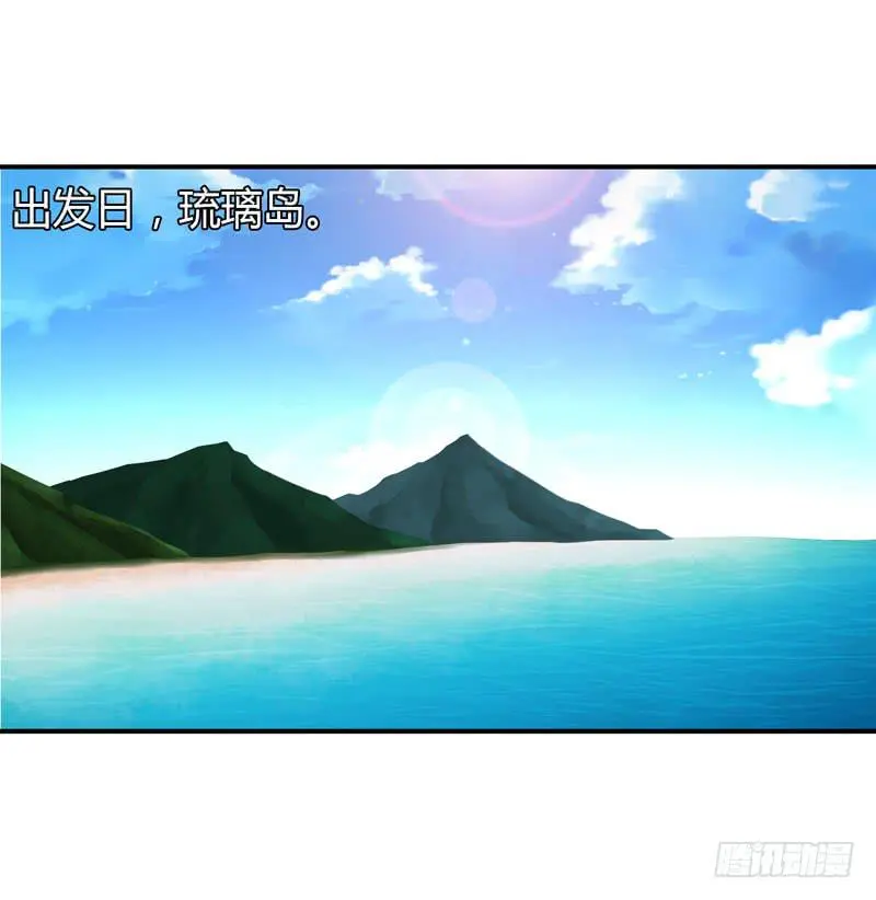 琉璃岛 第1页