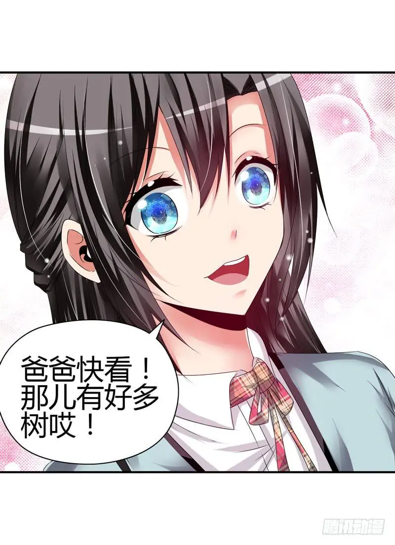 琉璃岛 第5页