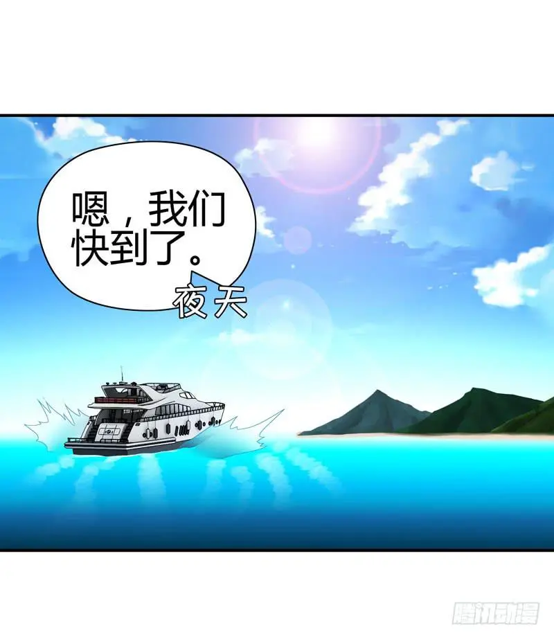 琉璃岛 第10页