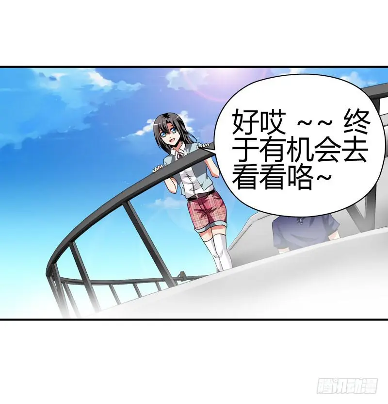 琉璃岛 第11页