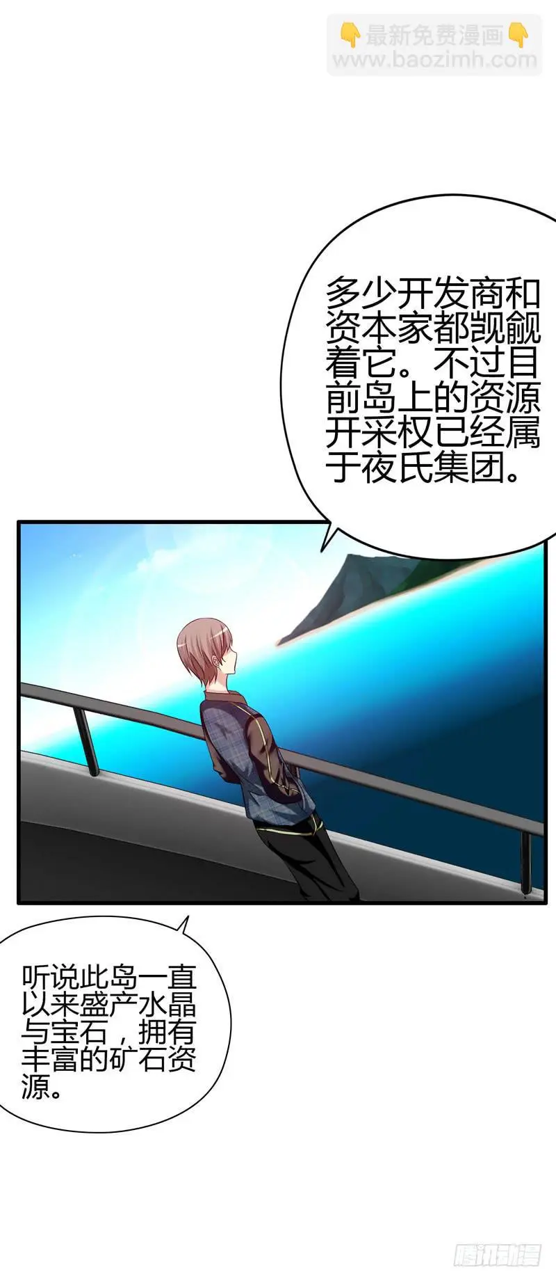 琉璃岛 第16页