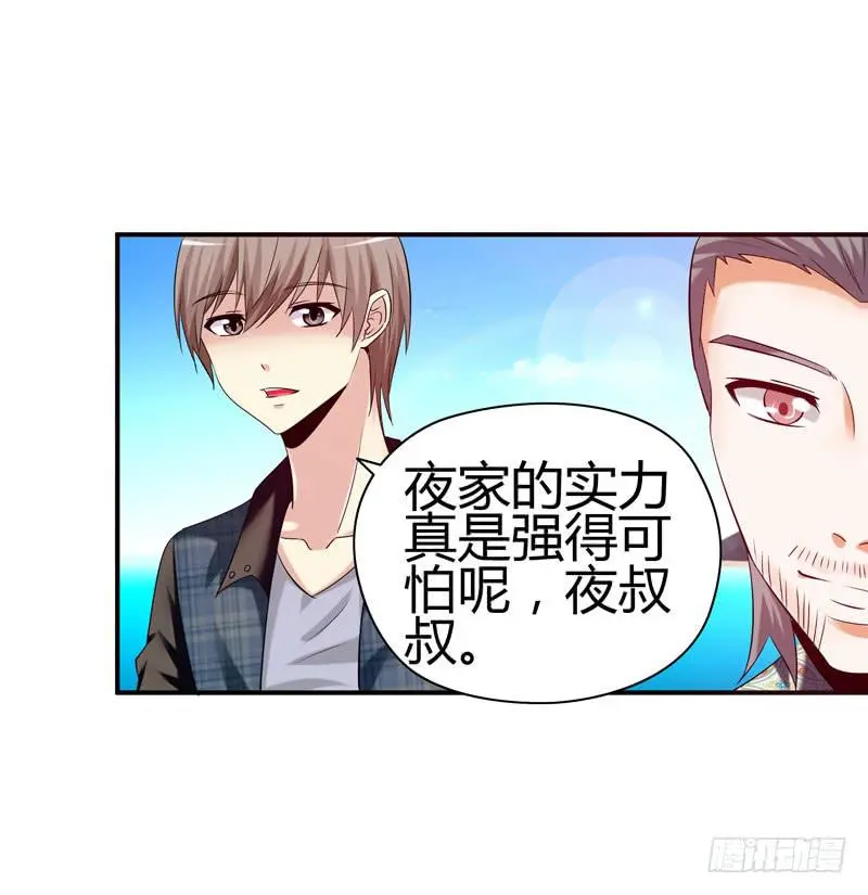 琉璃岛 第17页