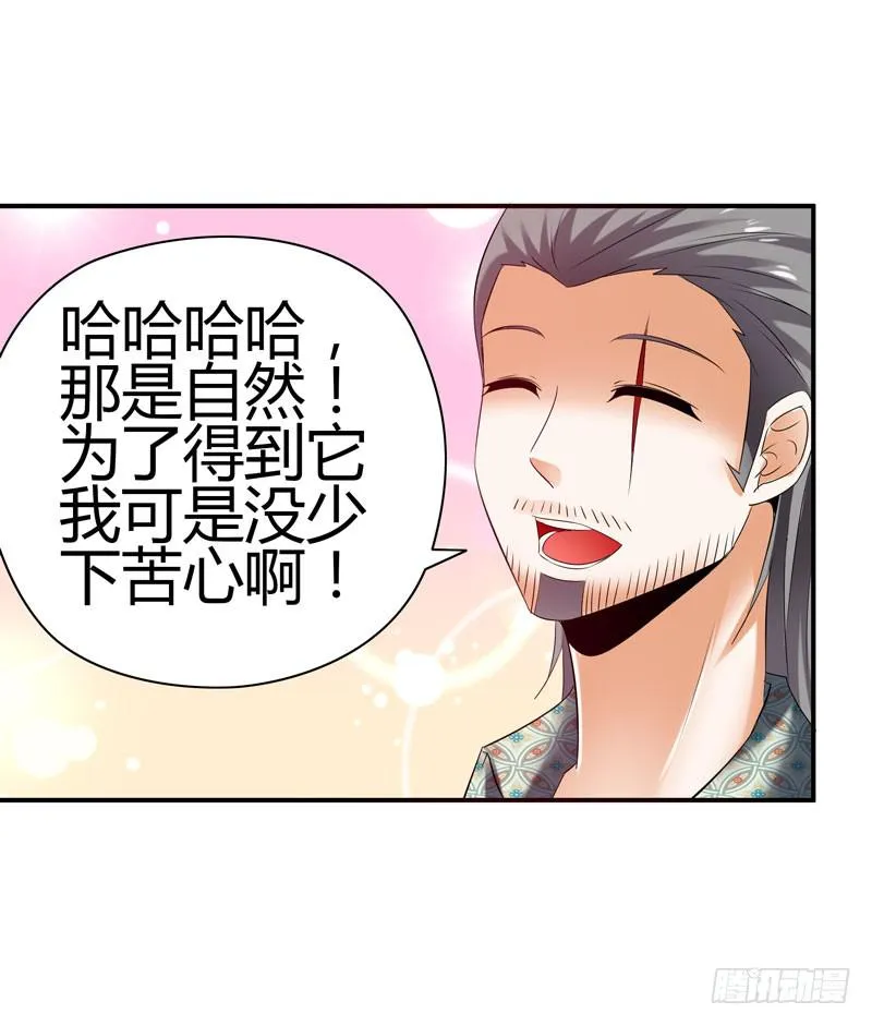 琉璃岛 第18页