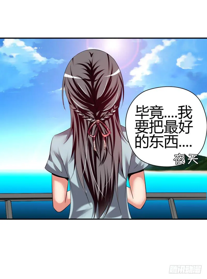 琉璃岛 第19页