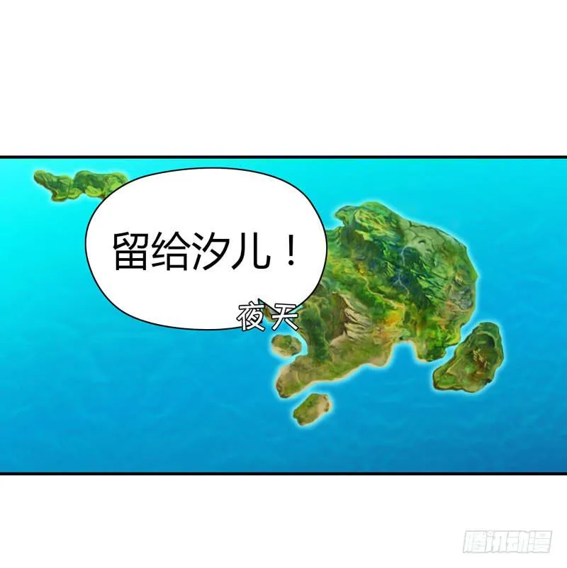 琉璃岛 第20页