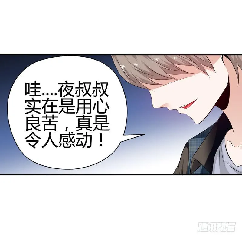 琉璃岛 第21页