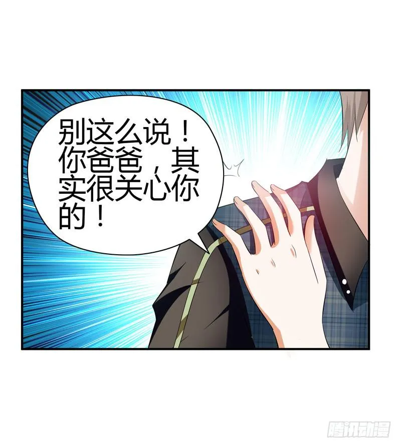 琉璃岛 第24页