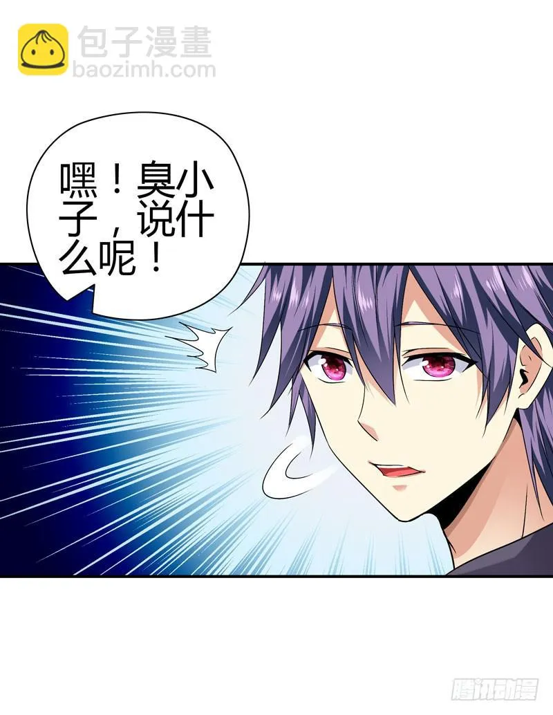 琉璃岛 第26页