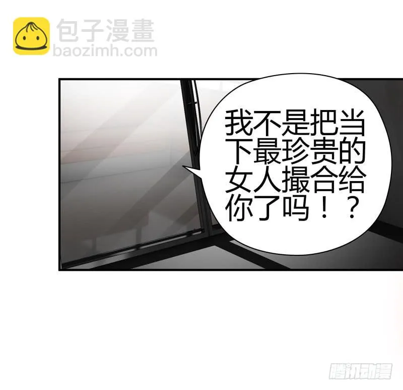 琉璃岛 第27页