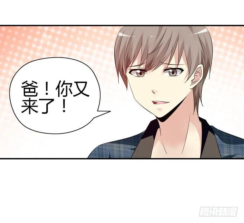 琉璃岛 第31页