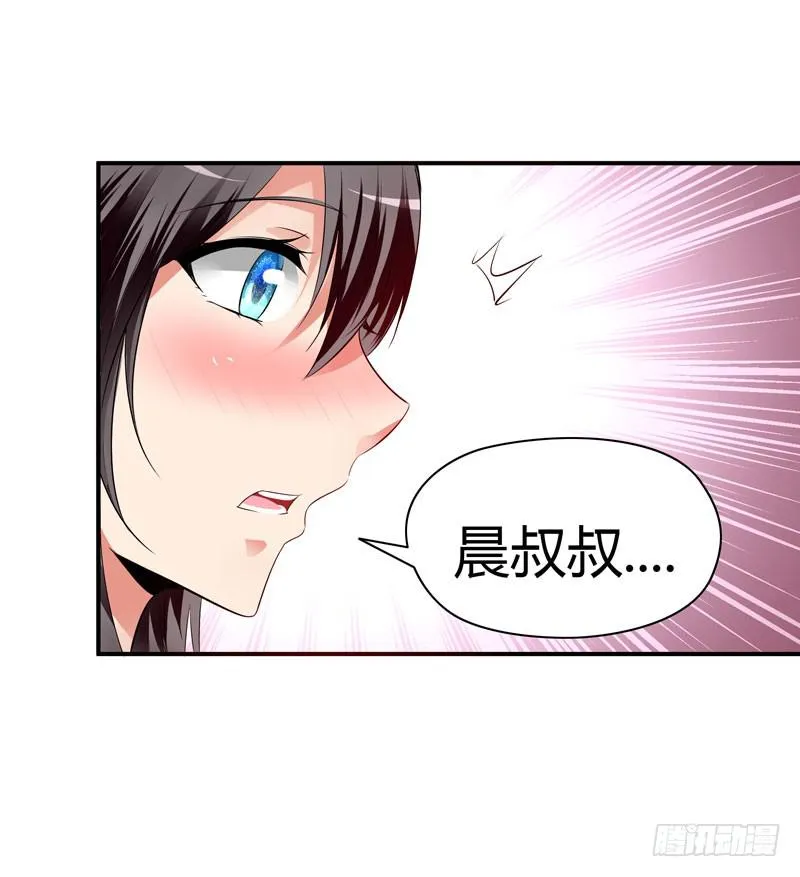 琉璃岛 第32页