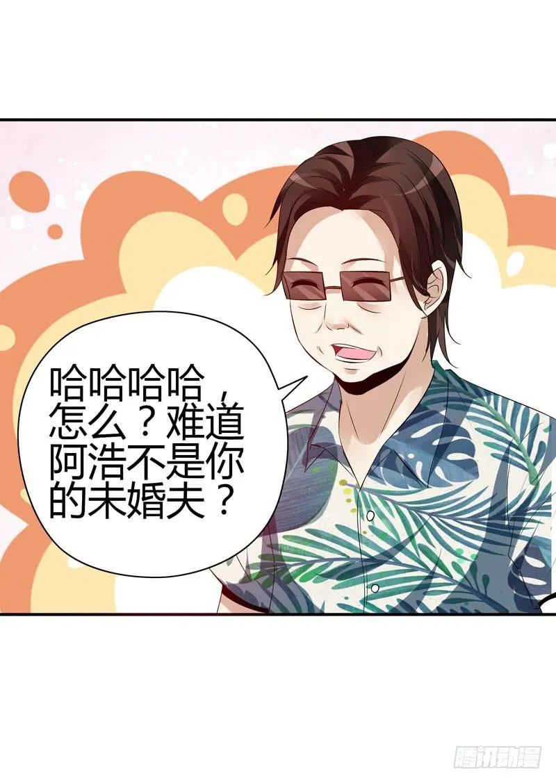 琉璃岛 第34页