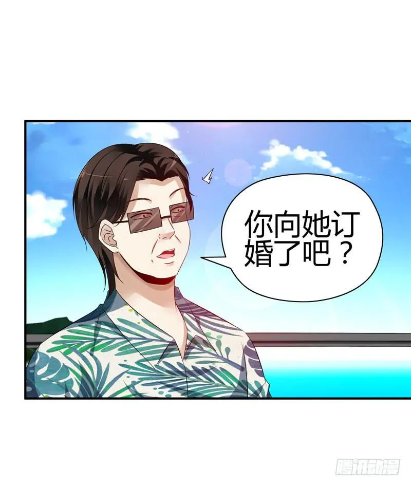 琉璃岛 第36页