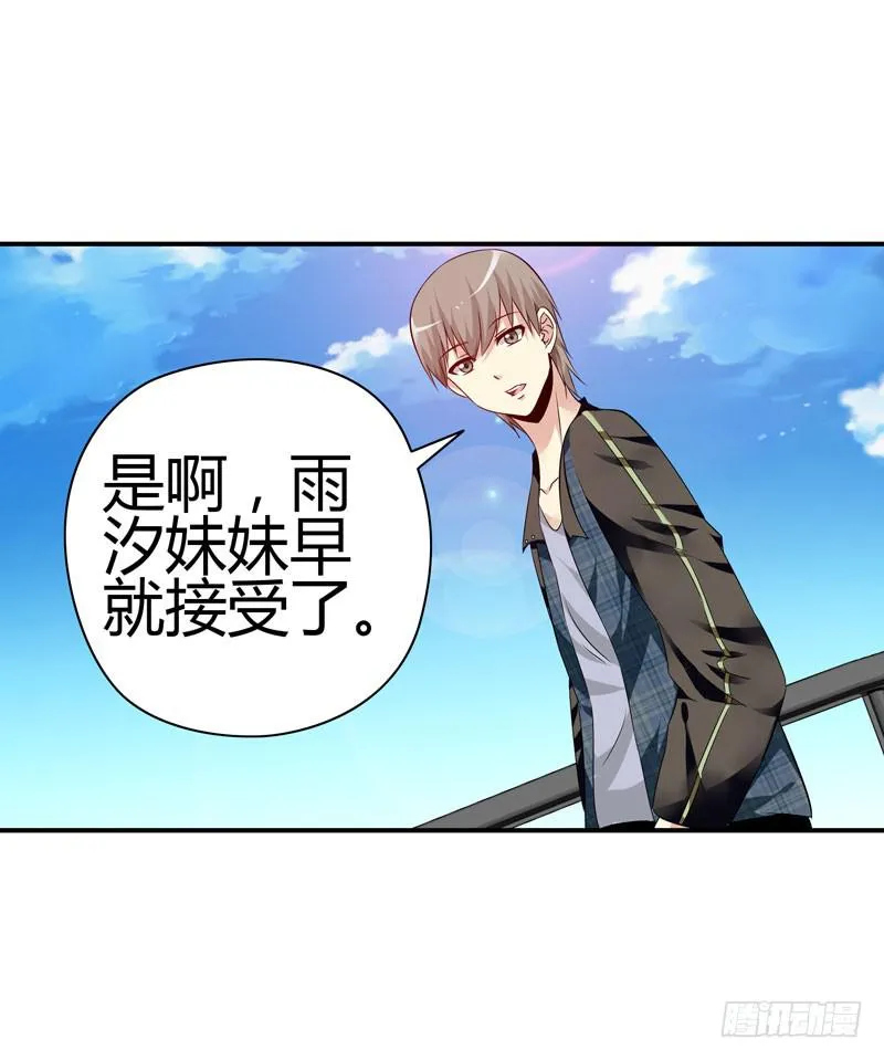 琉璃岛 第37页