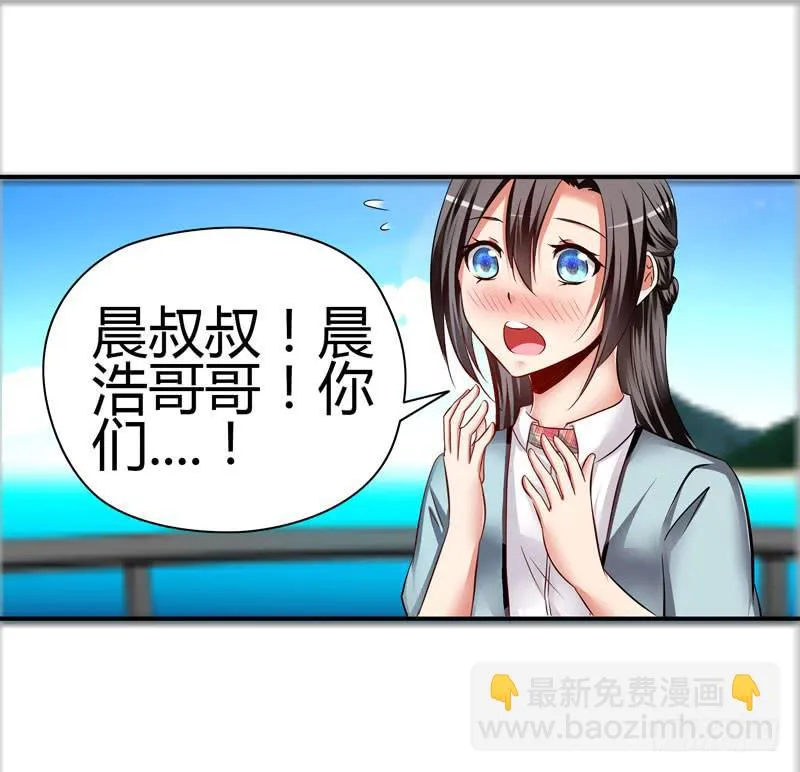 琉璃岛 第42页