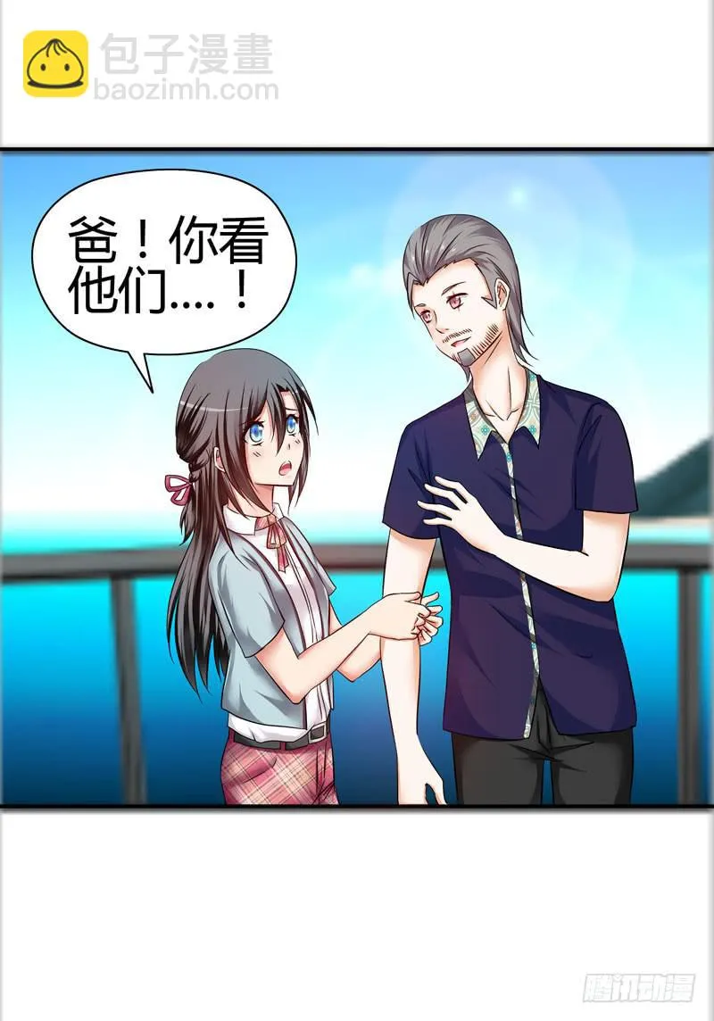 琉璃岛 第43页