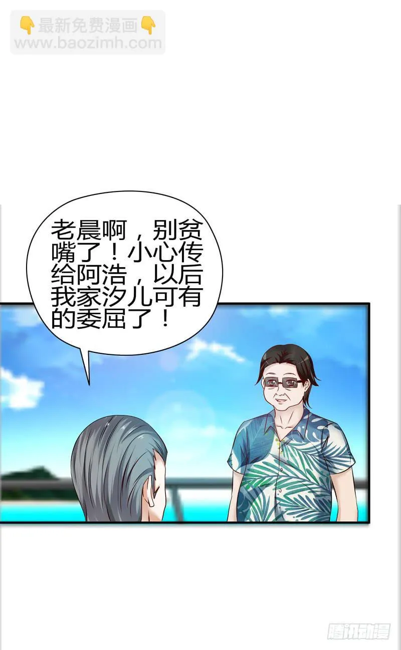 琉璃岛 第45页