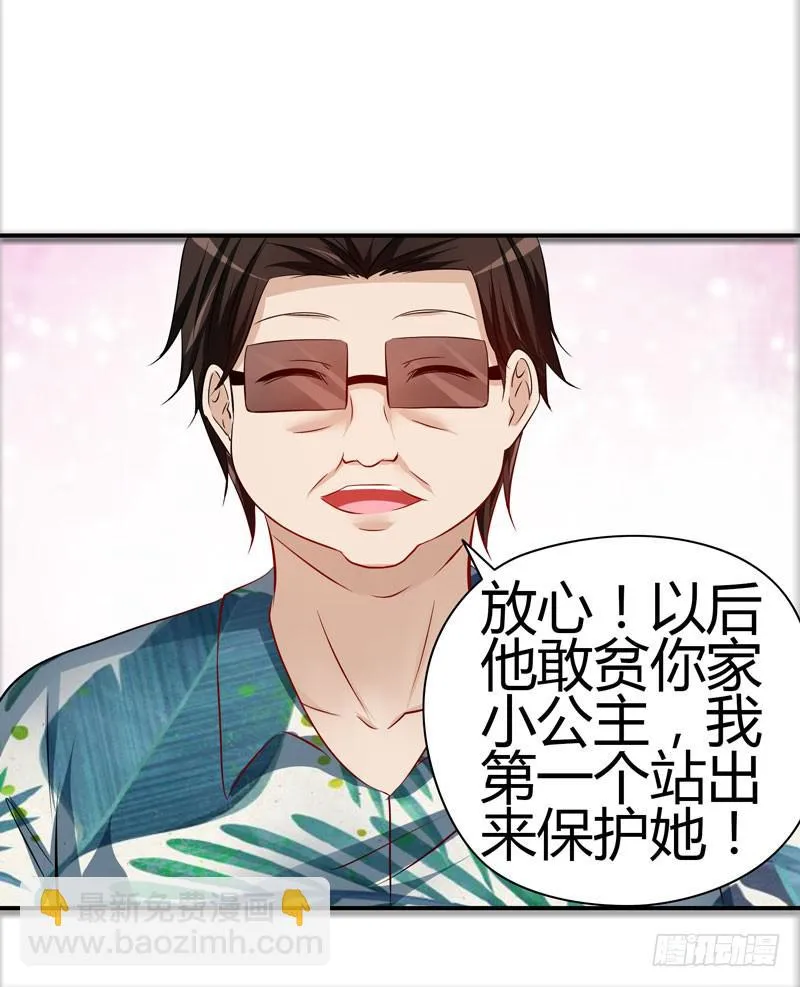 琉璃岛 第46页