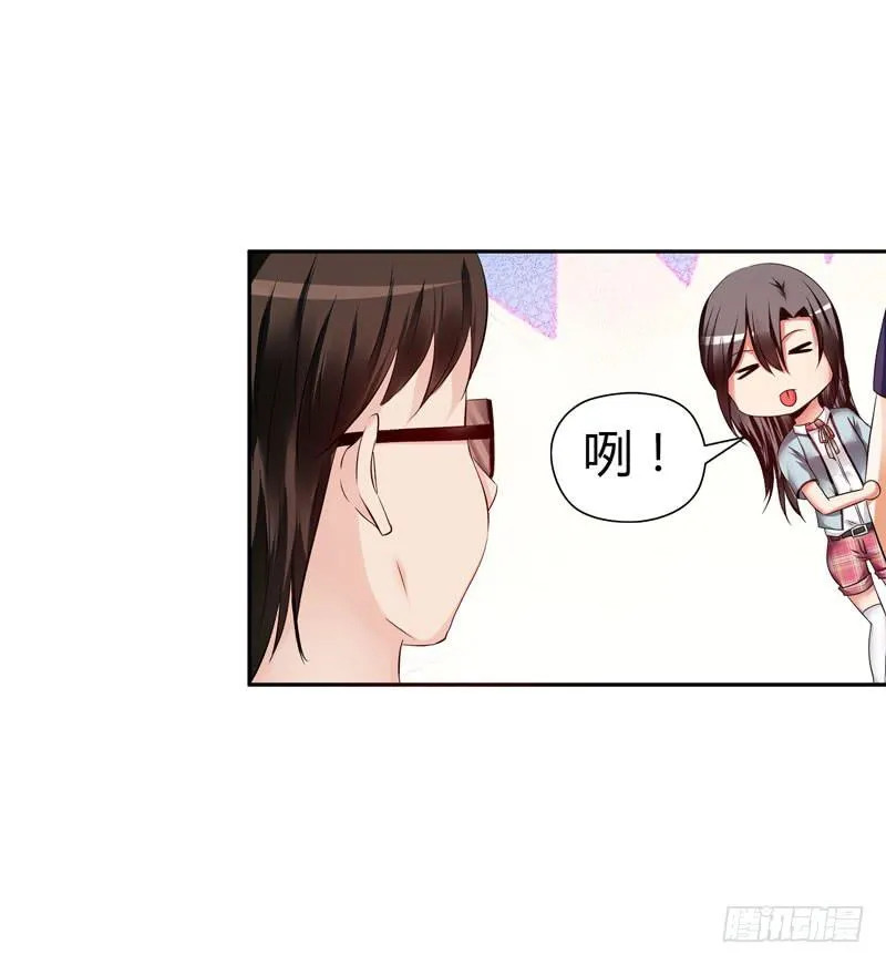 琉璃岛 第48页